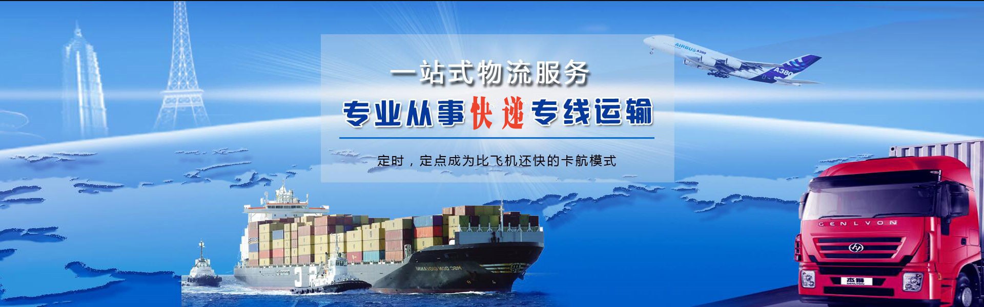 永吉到克罗地亚物流公司-永吉至克罗地亚物流专线-永吉空运到克罗地亚-优时通物流有限公司